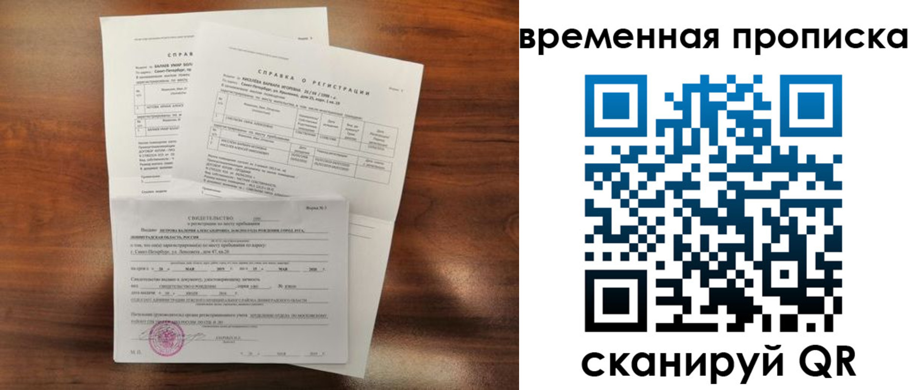 прописка от собственника в Чкаловске